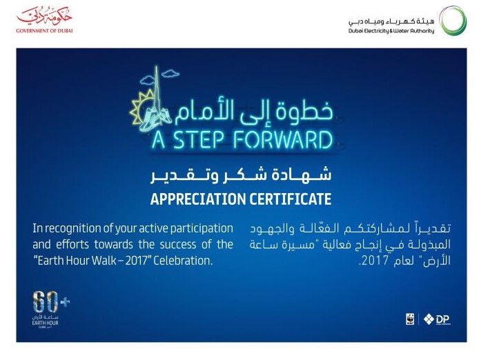 DEWA Earth Hour 2017